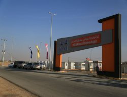 Кармод выстовочный зал Саудовская Аравия